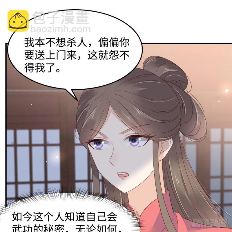 第74话 贵人出手相助-第75话
