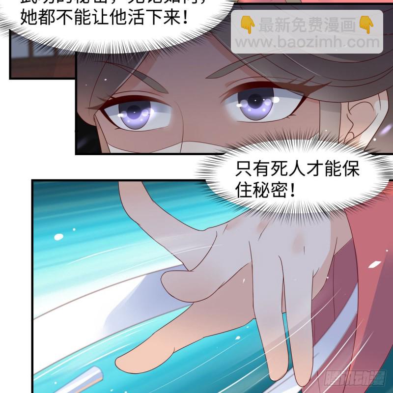 第74话 贵人出手相助-第75话