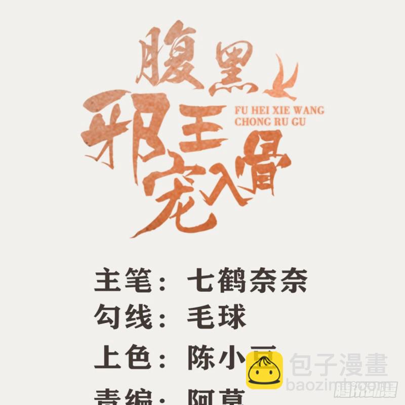 第74话 贵人出手相助-第75话