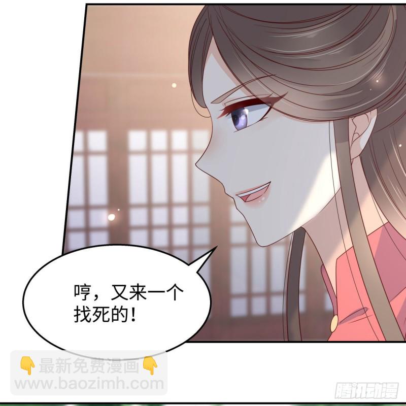 第74话 贵人出手相助-第75话