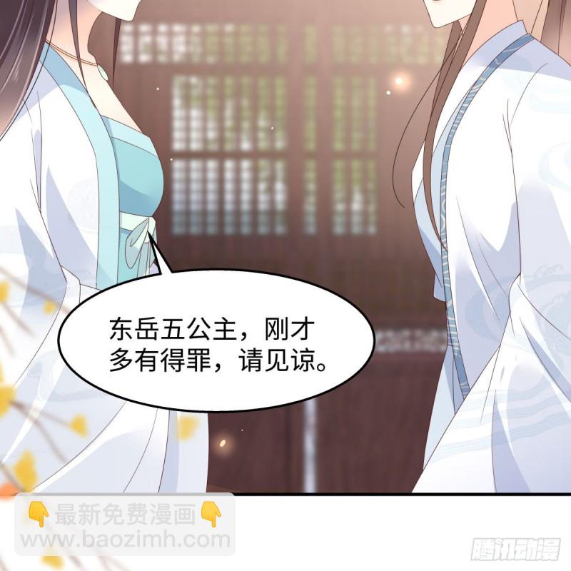 第74话 贵人出手相助-第75话