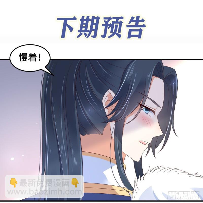 第74话 贵人出手相助-第75话
