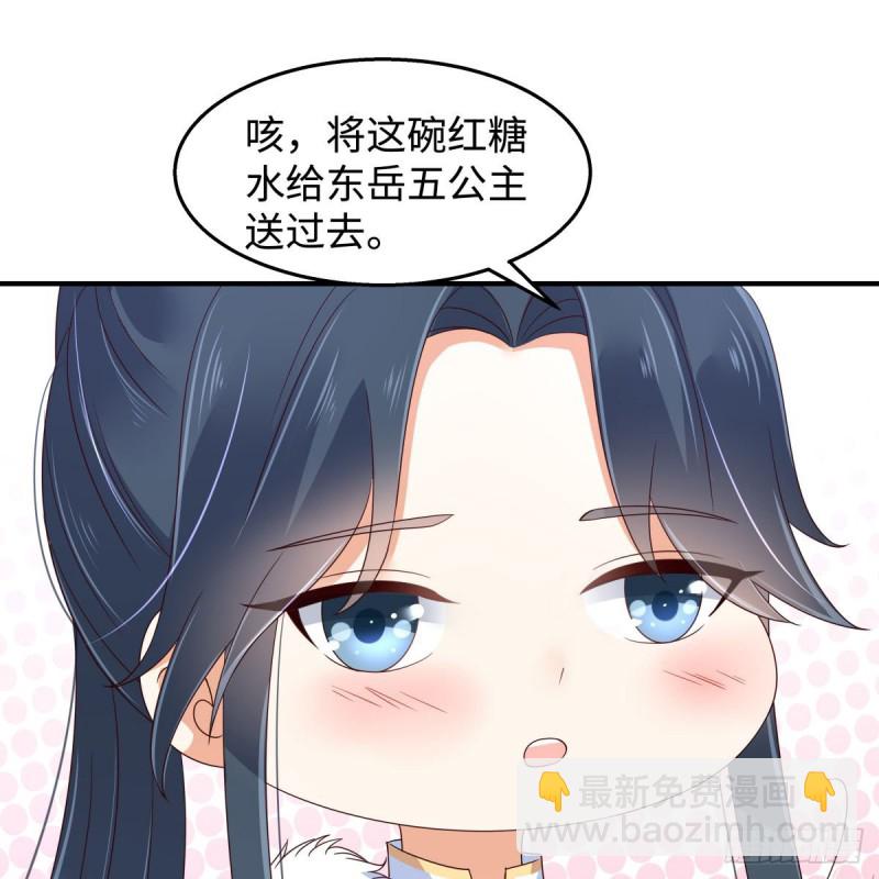 第74话 贵人出手相助-第75话