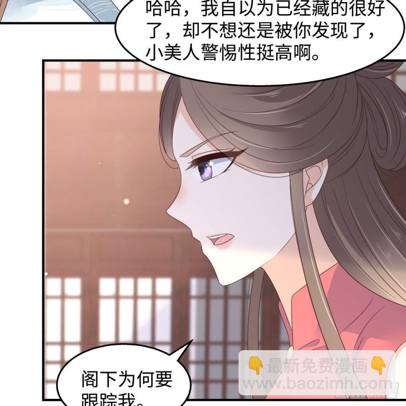 第74话 贵人出手相助-第75话