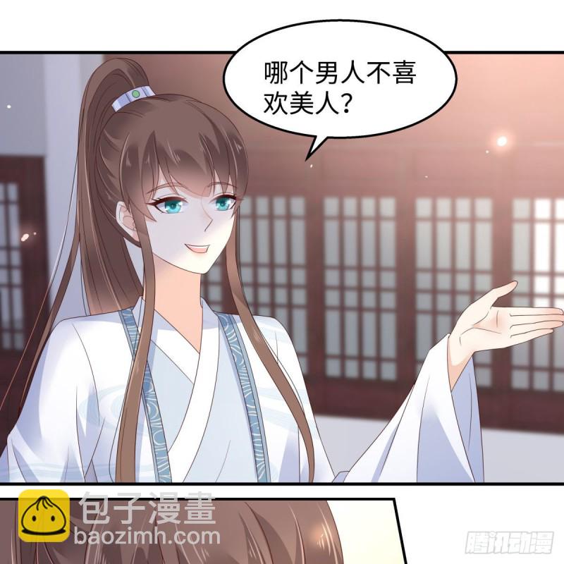 第74话 贵人出手相助-第75话