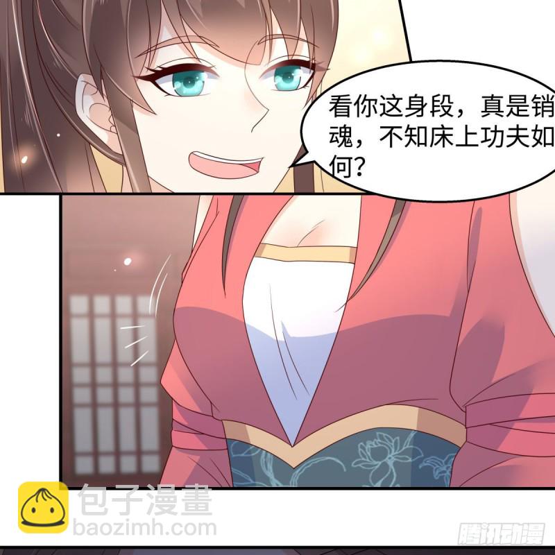 第74话 贵人出手相助-第75话