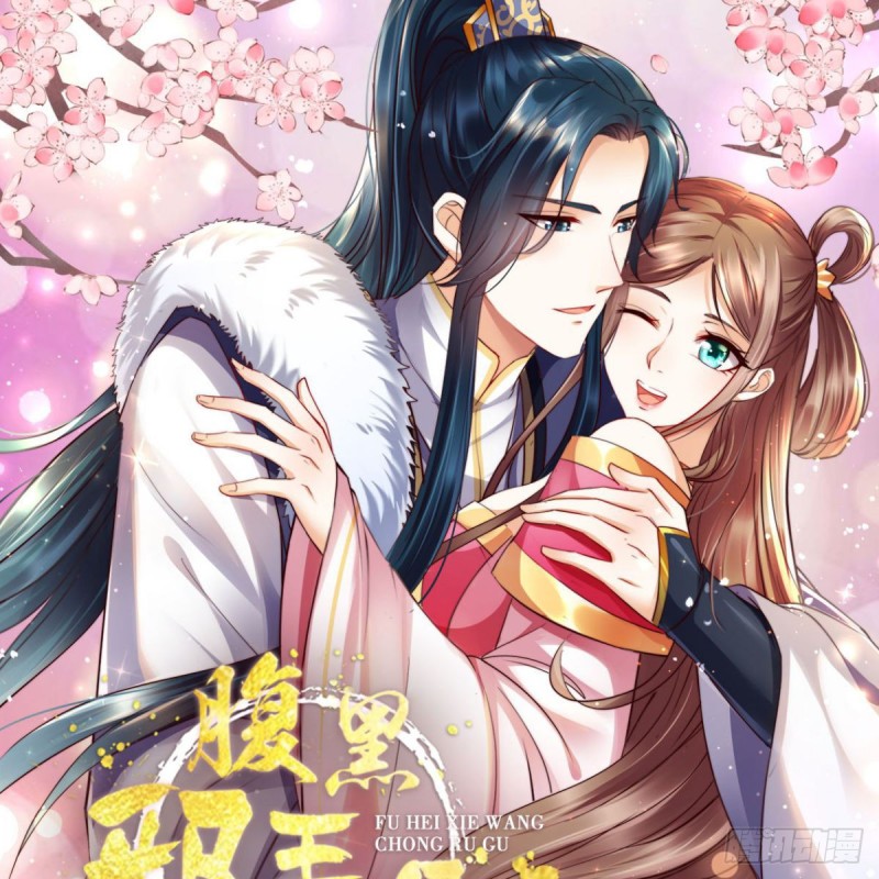 第76话 一不做二不休-第77话