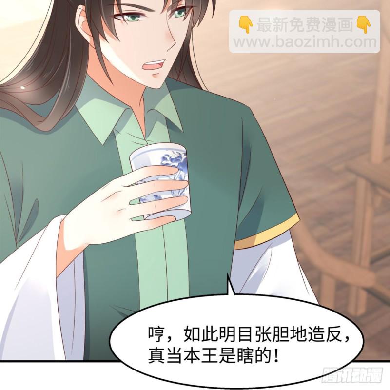 第76话 一不做二不休-第77话