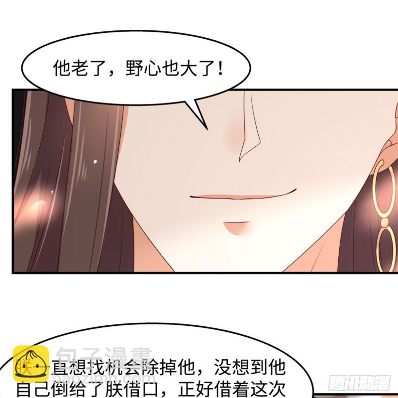 第76话 一不做二不休-第77话