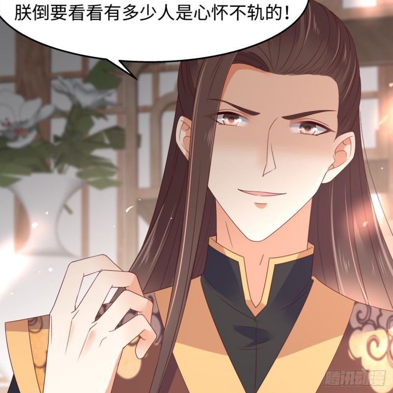 第76话 一不做二不休-第77话
