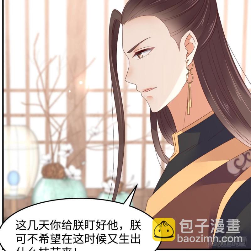 第76话 一不做二不休-第77话