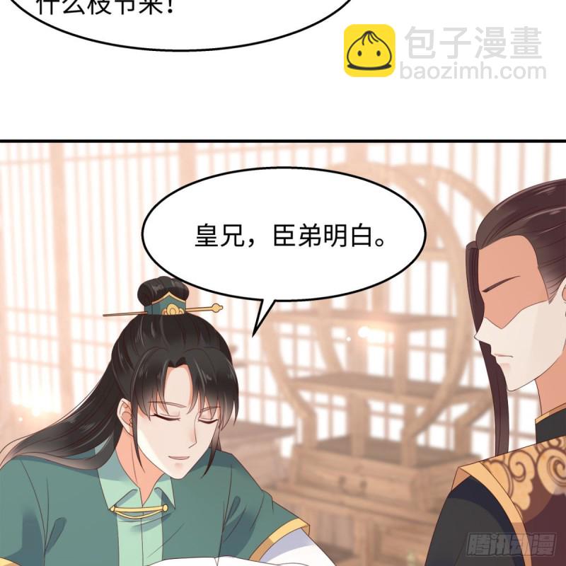 第76话 一不做二不休-第77话