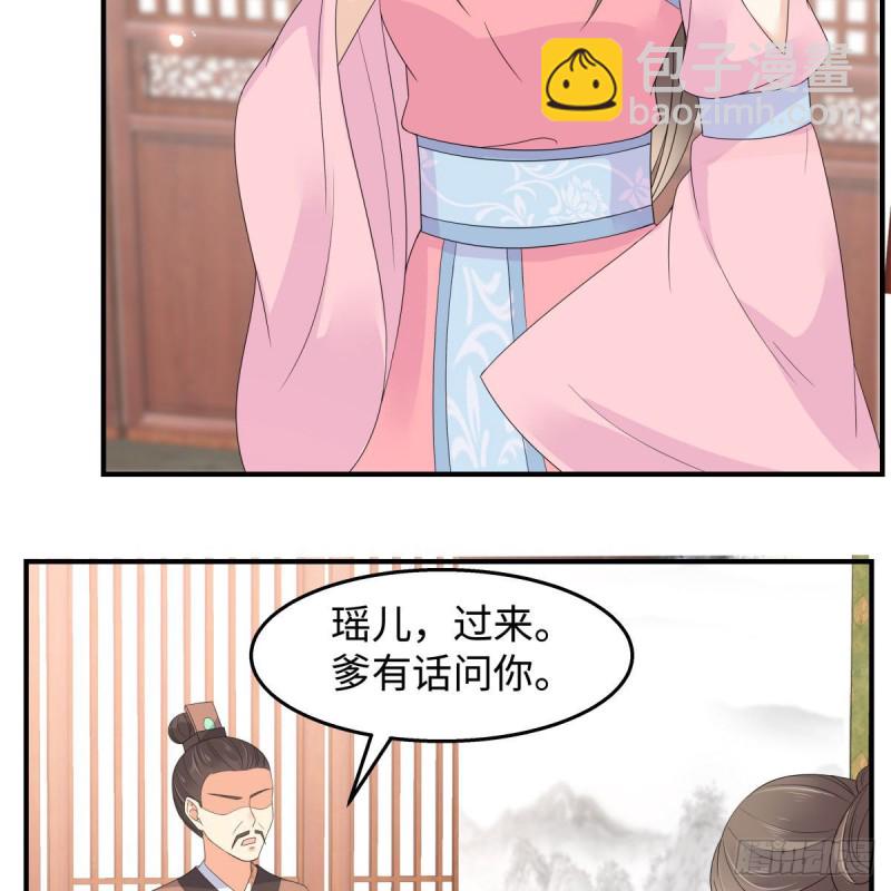 第76话 一不做二不休-第77话