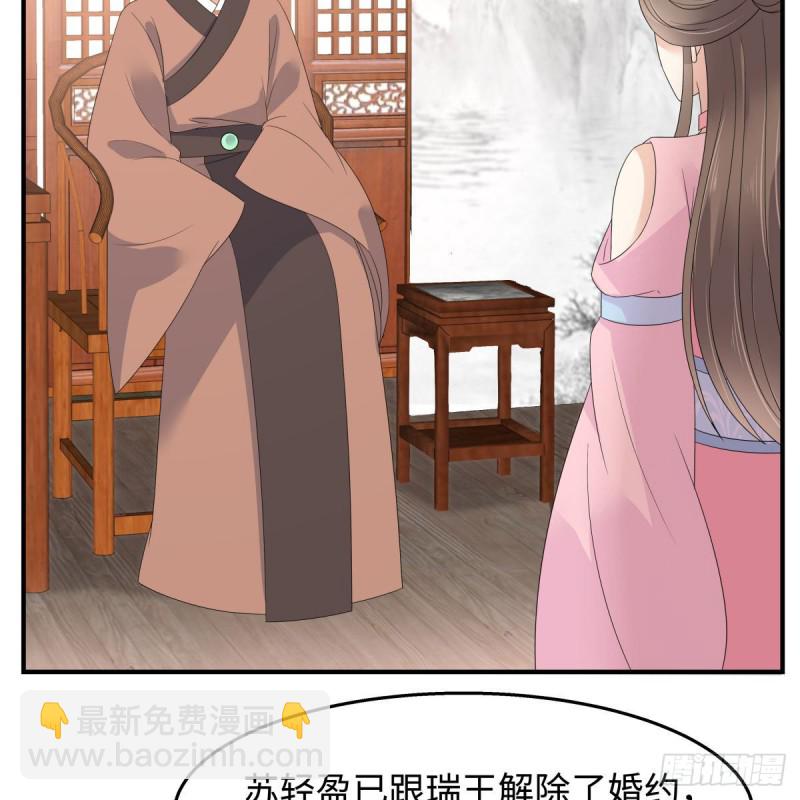 第76话 一不做二不休-第77话