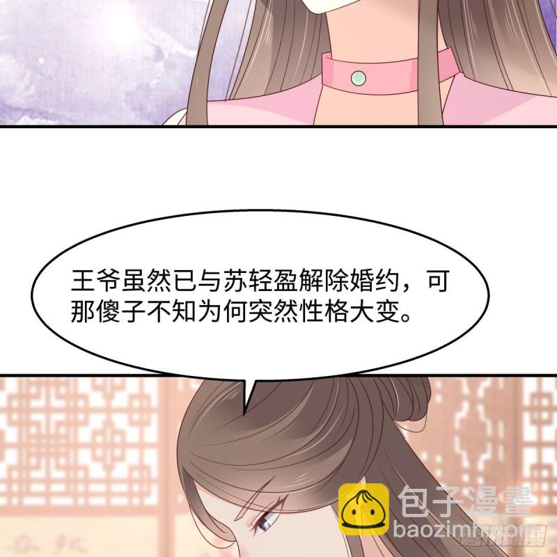 第76话 一不做二不休-第77话