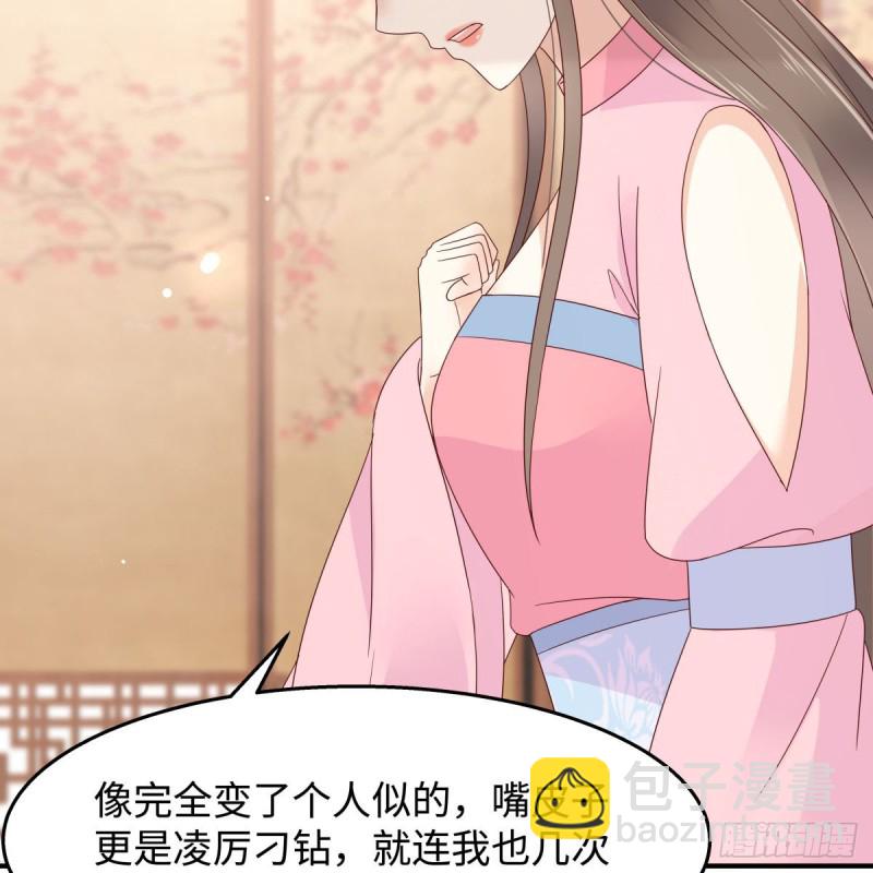 第76话 一不做二不休-第77话
