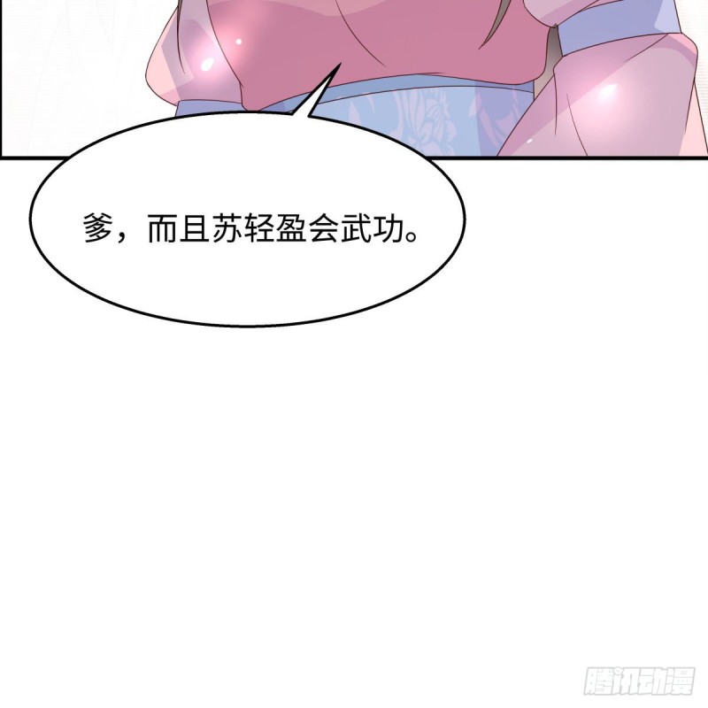 第76话 一不做二不休-第77话
