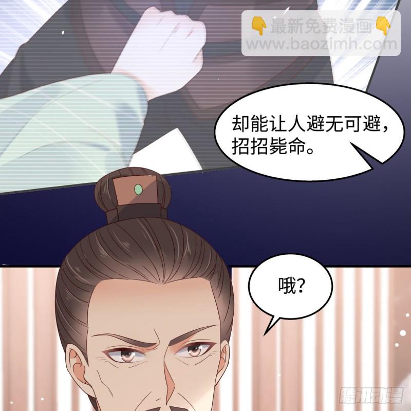 第76话 一不做二不休-第77话