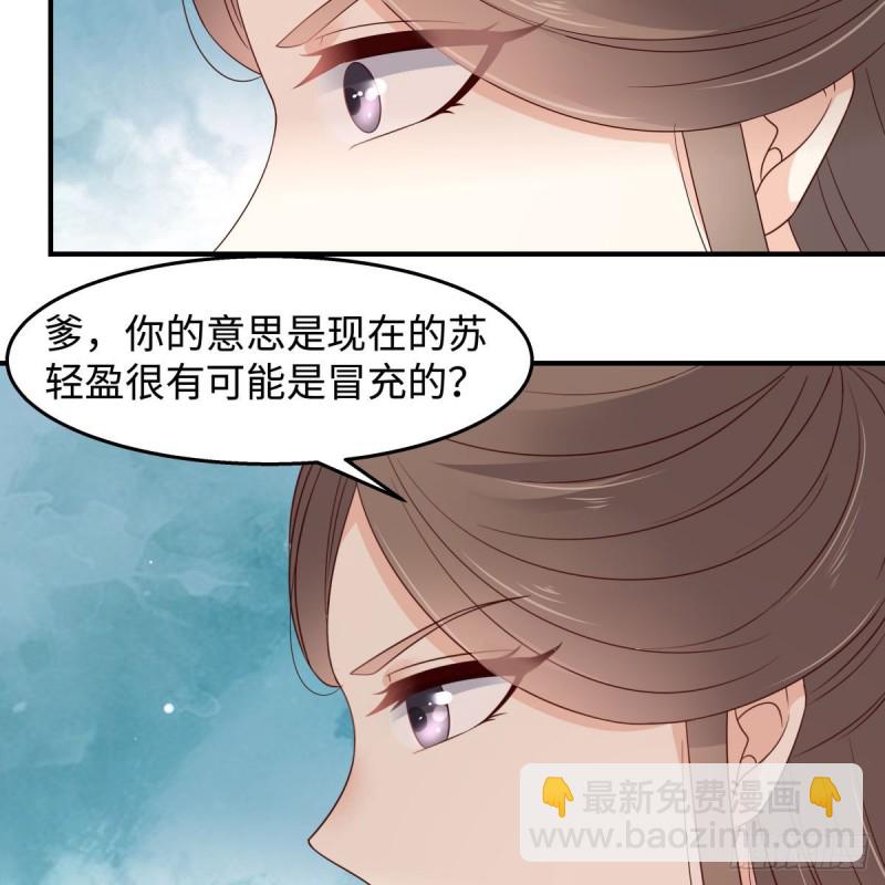 第76话 一不做二不休-第77话