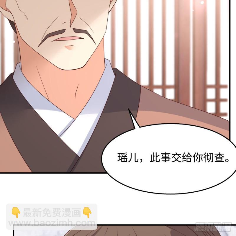 第76话 一不做二不休-第77话