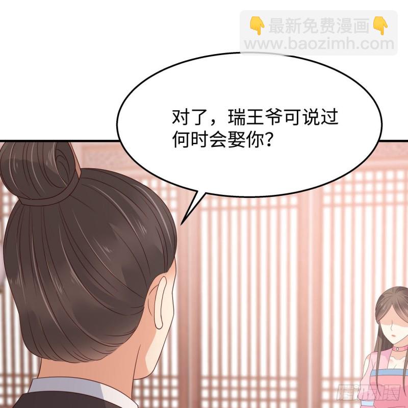 第76话 一不做二不休-第77话