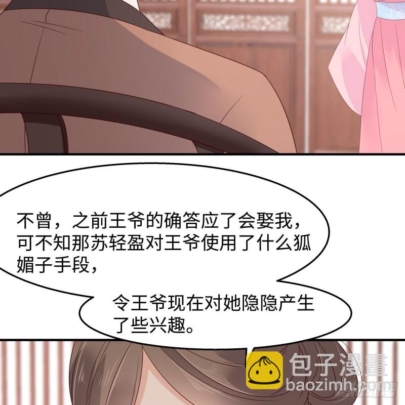 第76话 一不做二不休-第77话