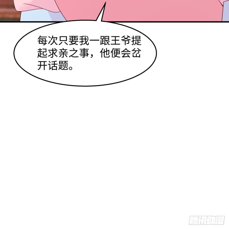 第76话 一不做二不休-第77话