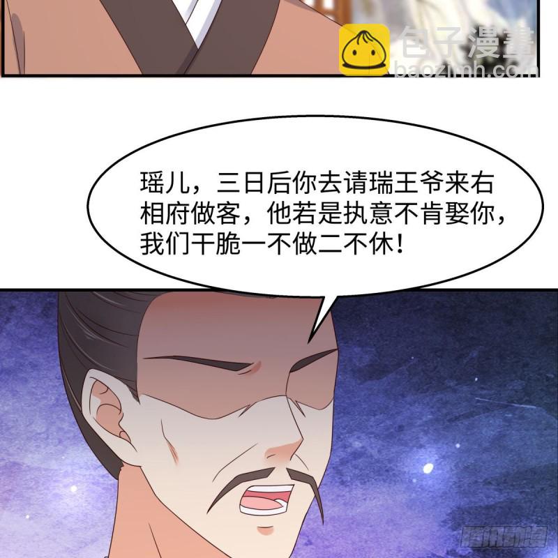 第76话 一不做二不休-第77话