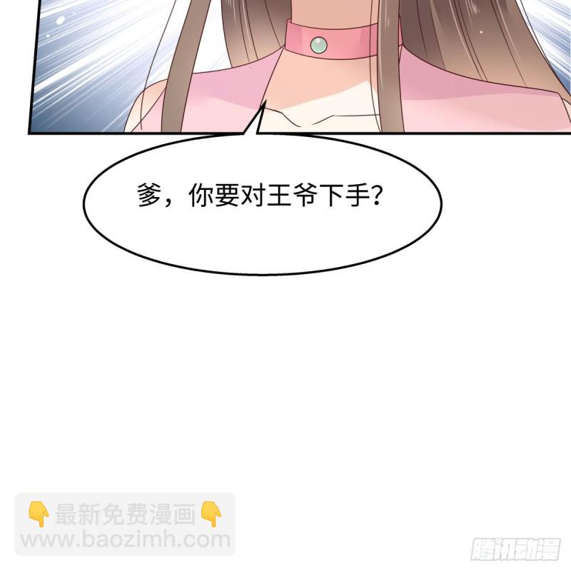 第76话 一不做二不休-第77话