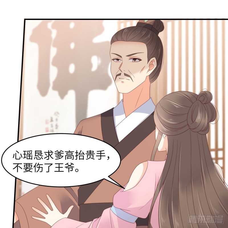 第76话 一不做二不休-第77话