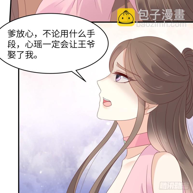 第76话 一不做二不休-第77话