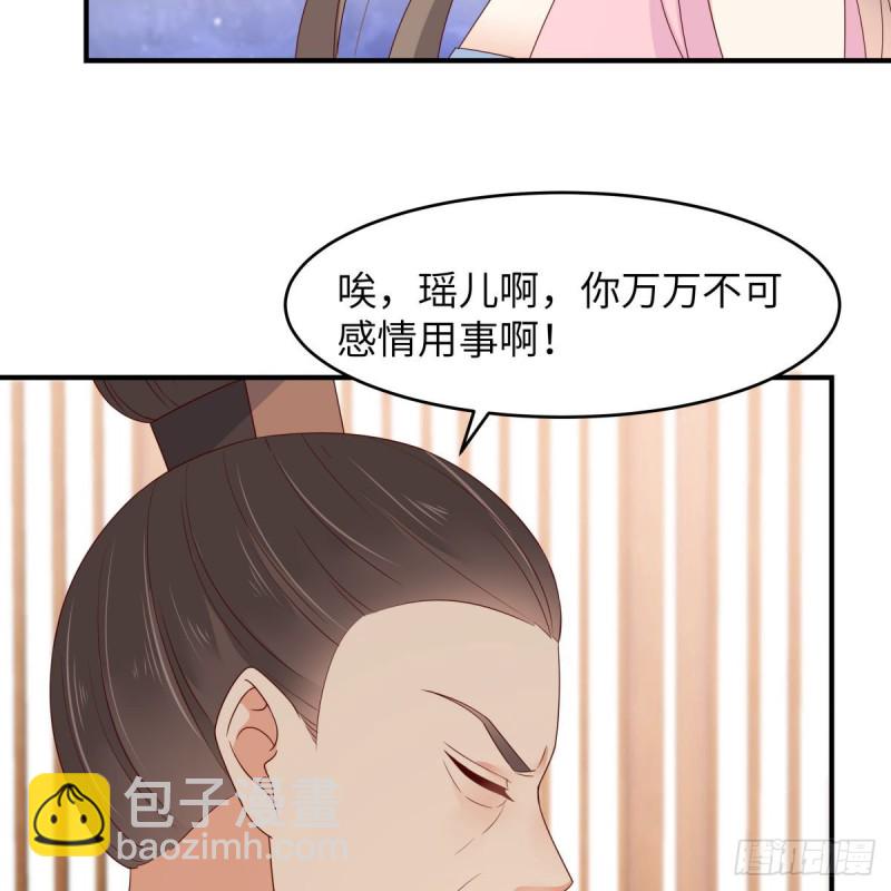 第76话 一不做二不休-第77话