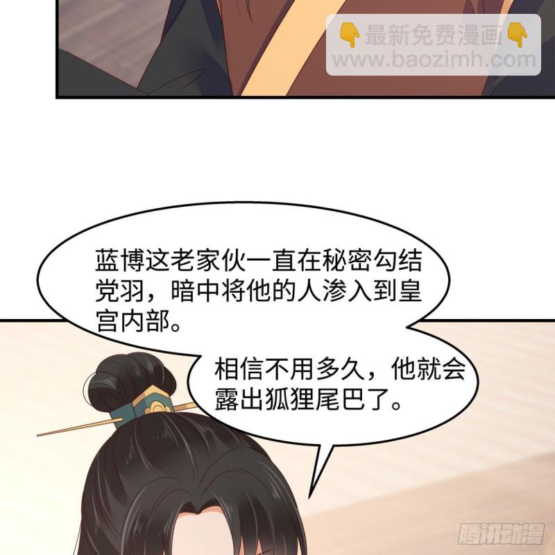 第76话 一不做二不休-第77话