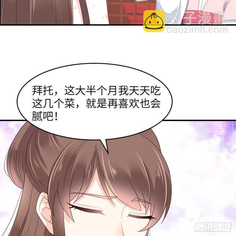 第78话 皇家烤鱼铺开张啦-第79话