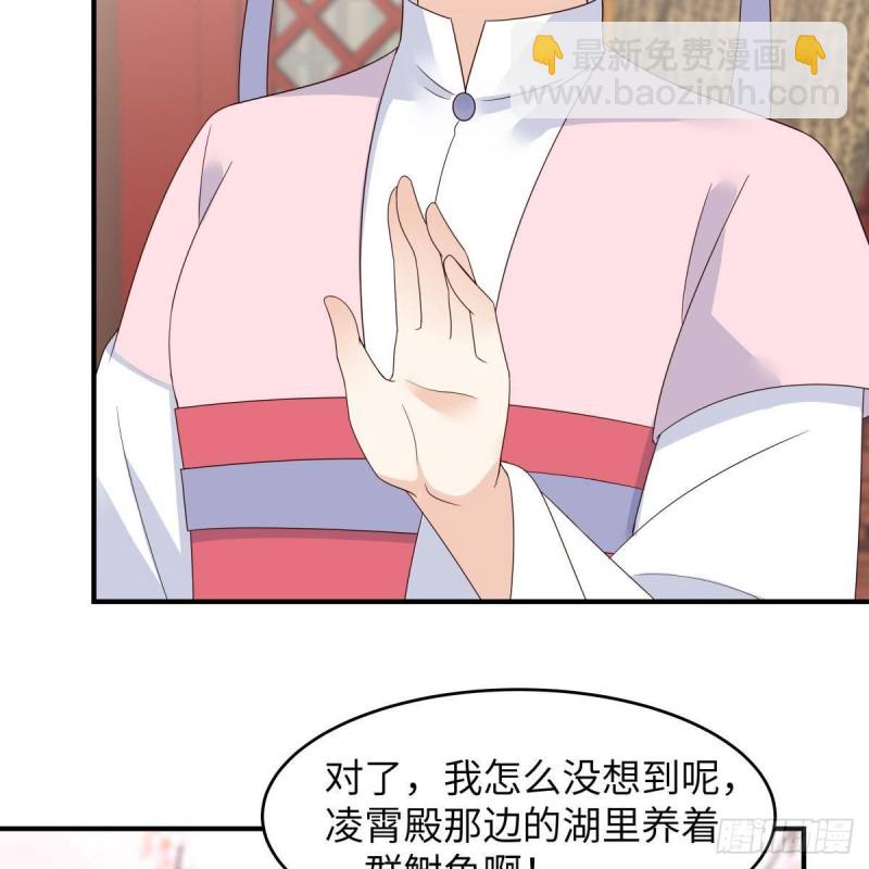 第78话 皇家烤鱼铺开张啦-第79话