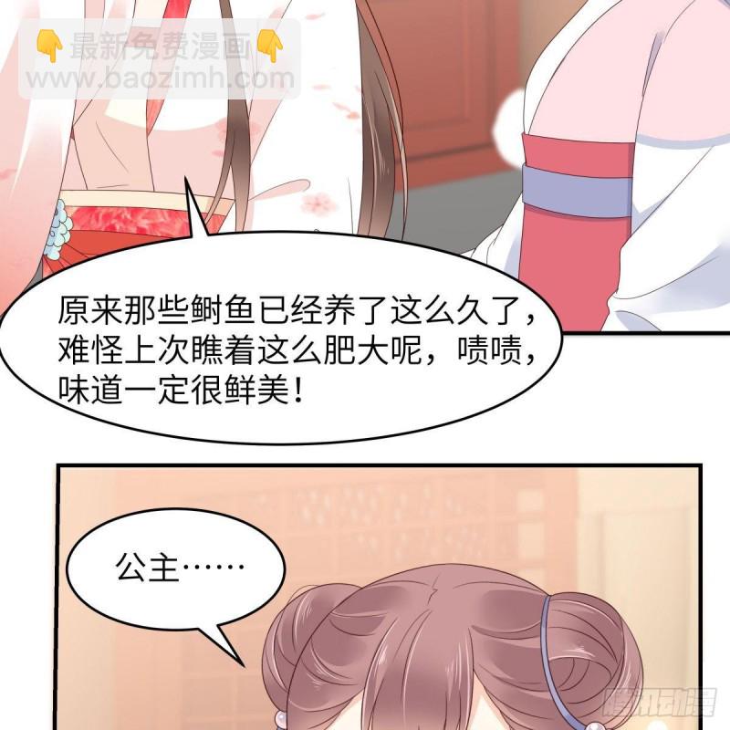 第78话 皇家烤鱼铺开张啦-第79话