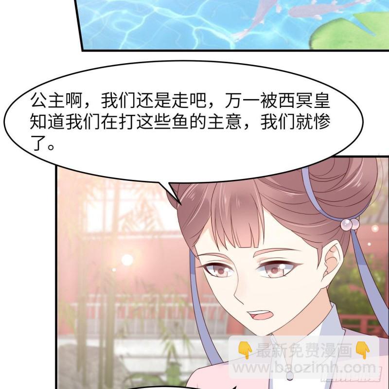 第78话 皇家烤鱼铺开张啦-第79话