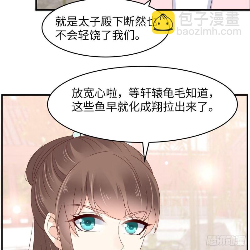 第78话 皇家烤鱼铺开张啦-第79话