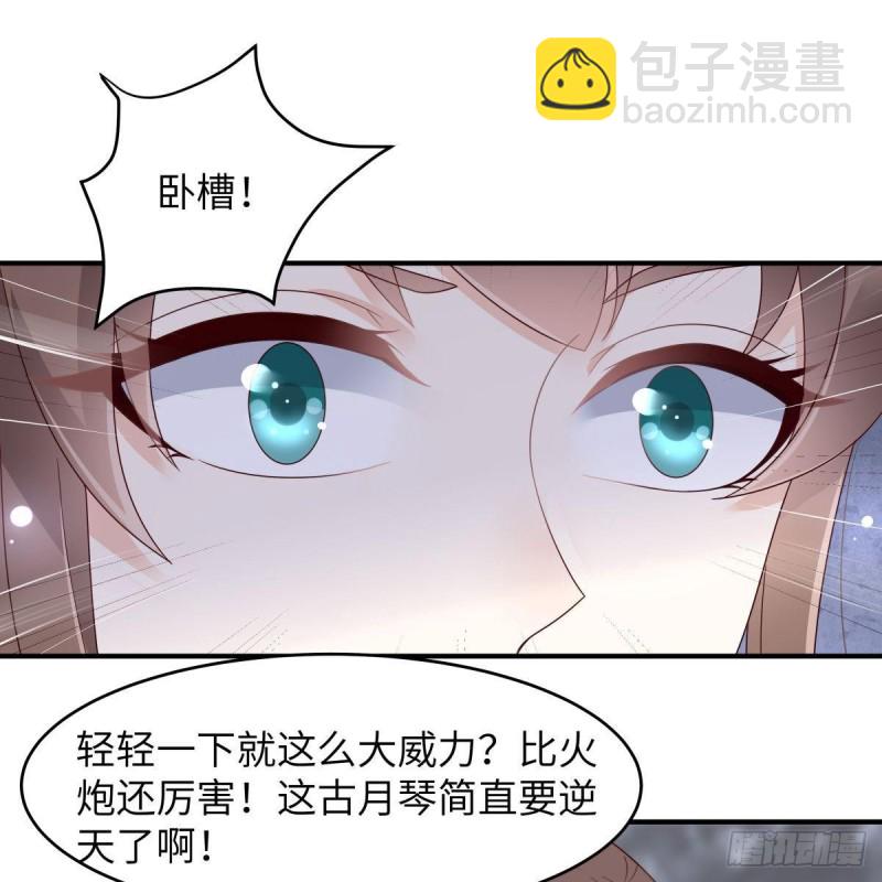 第78话 皇家烤鱼铺开张啦-第79话