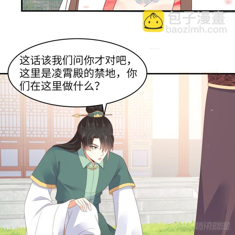 第78话 皇家烤鱼铺开张啦-第79话