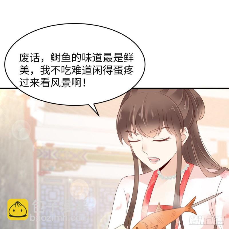 第78话 皇家烤鱼铺开张啦-第79话