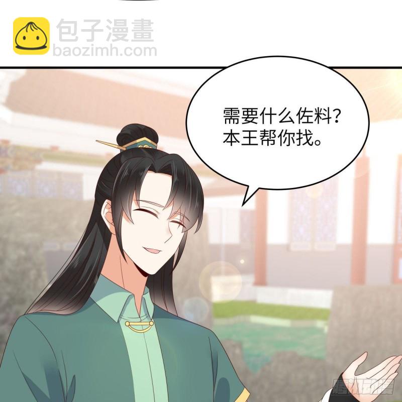 第78话 皇家烤鱼铺开张啦-第79话