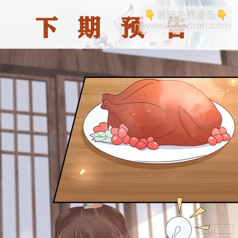 第78话 皇家烤鱼铺开张啦-第79话