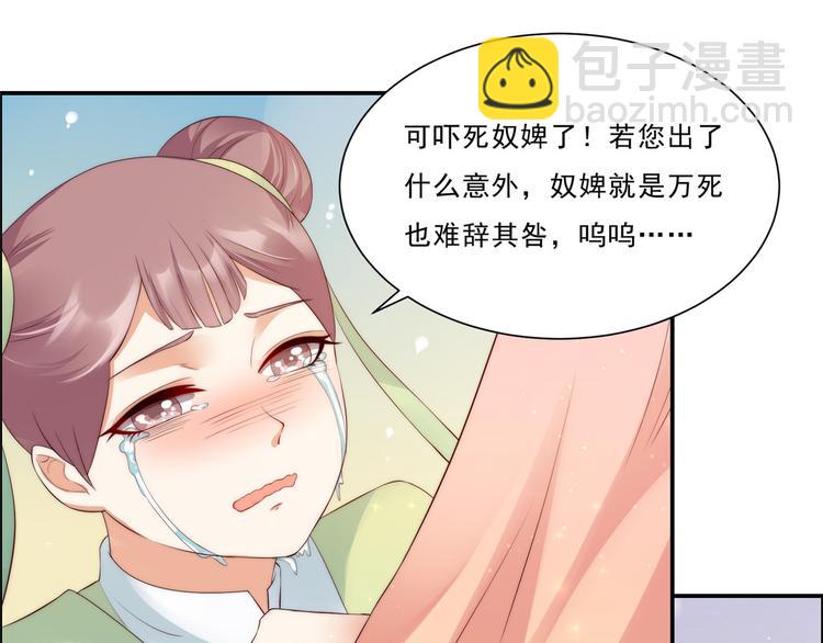 第8话 不会放过她！(1/3)-第9话