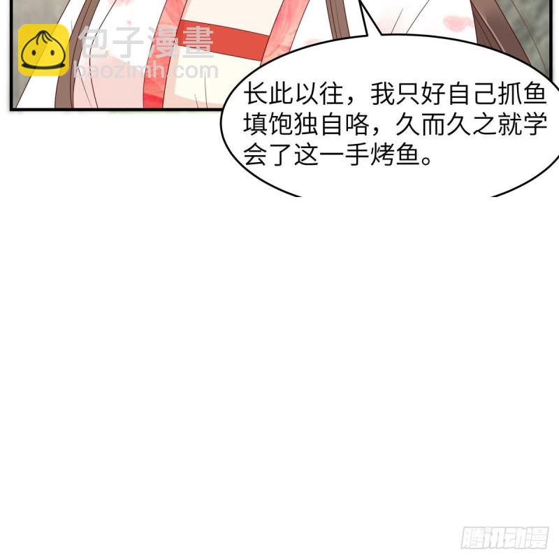 第80话 小宸宸别生气嘛(1/2)-第81话
