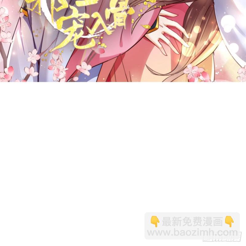第80话 小宸宸别生气嘛(1/2)-第81话