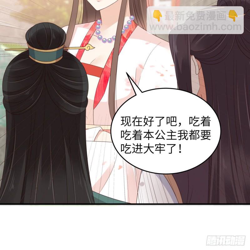 第80话 小宸宸别生气嘛(1/2)-第81话