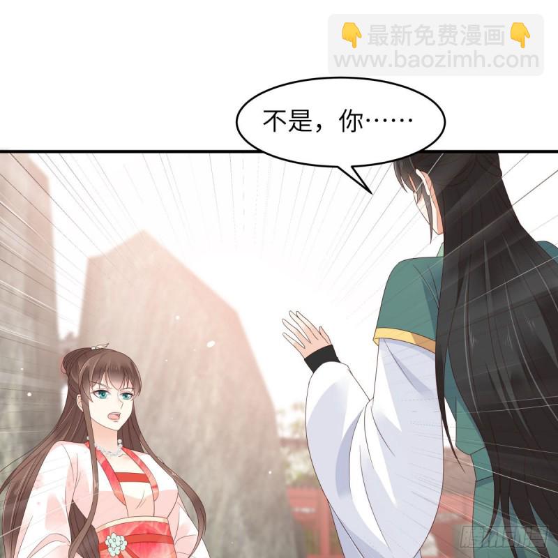 第80话 小宸宸别生气嘛(1/2)-第81话
