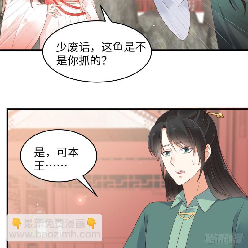 第80话 小宸宸别生气嘛(1/2)-第81话