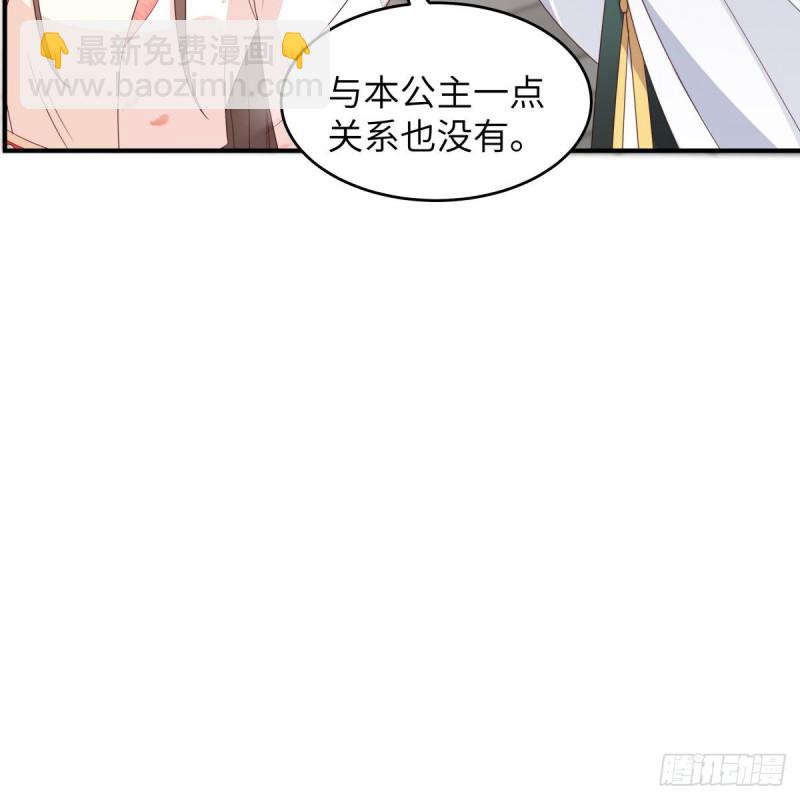 第80话 小宸宸别生气嘛(1/2)-第81话